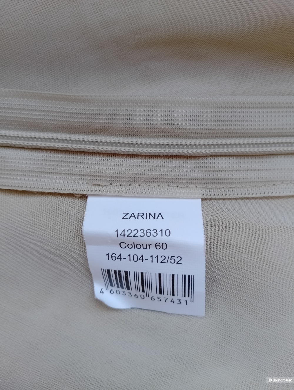 Блузка Zarina кремовая, 52