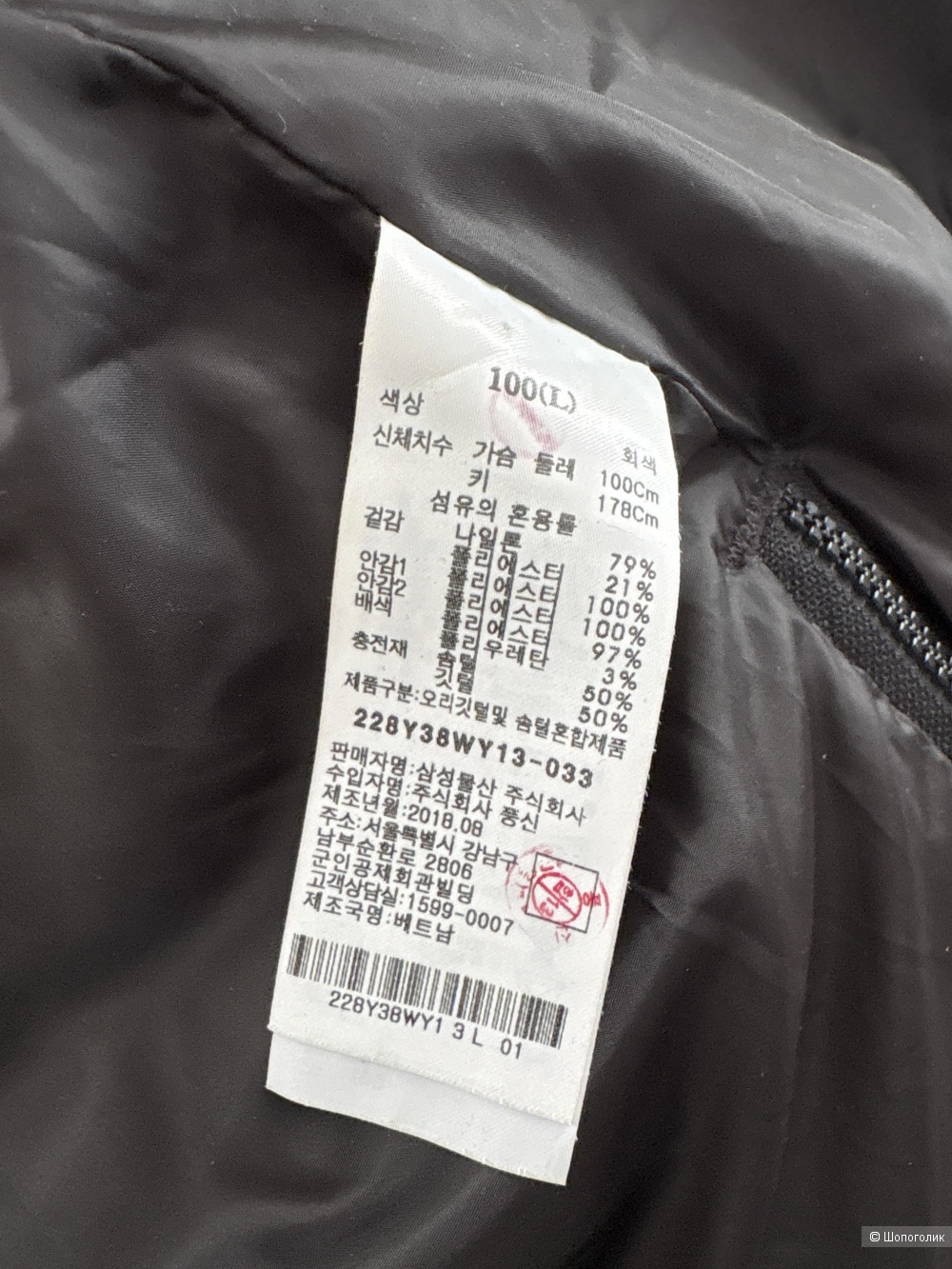 Пуховик 8seconds, размер L.