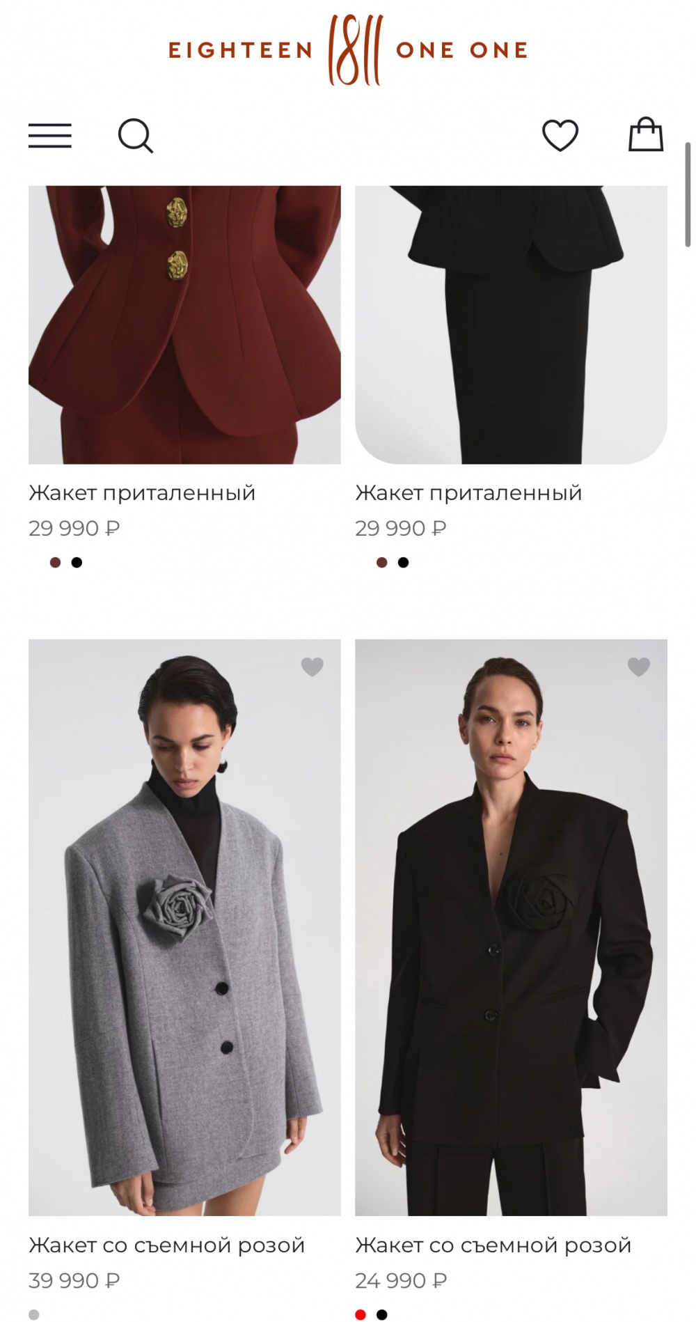 Жакет 1811, размер 44-46