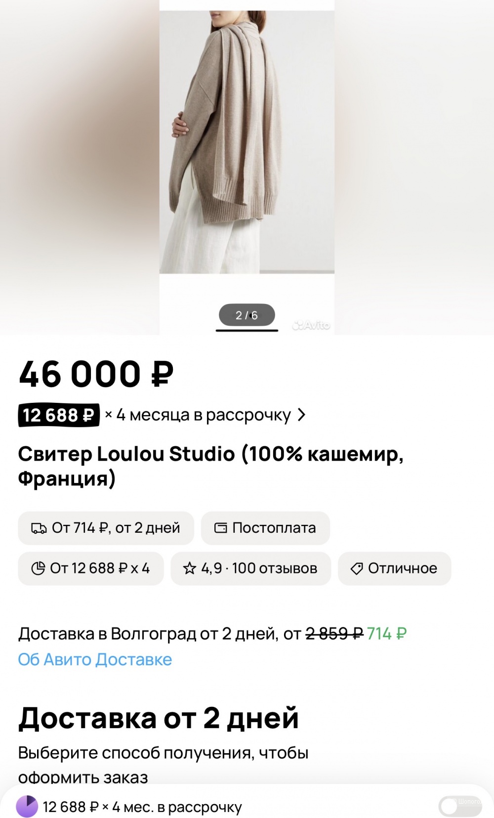 Джемпер Loulou studio размер s