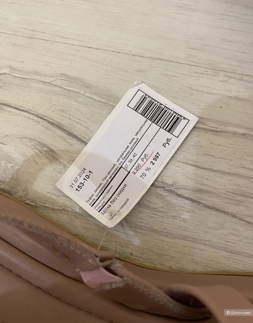 Сандалии Tervolina 37