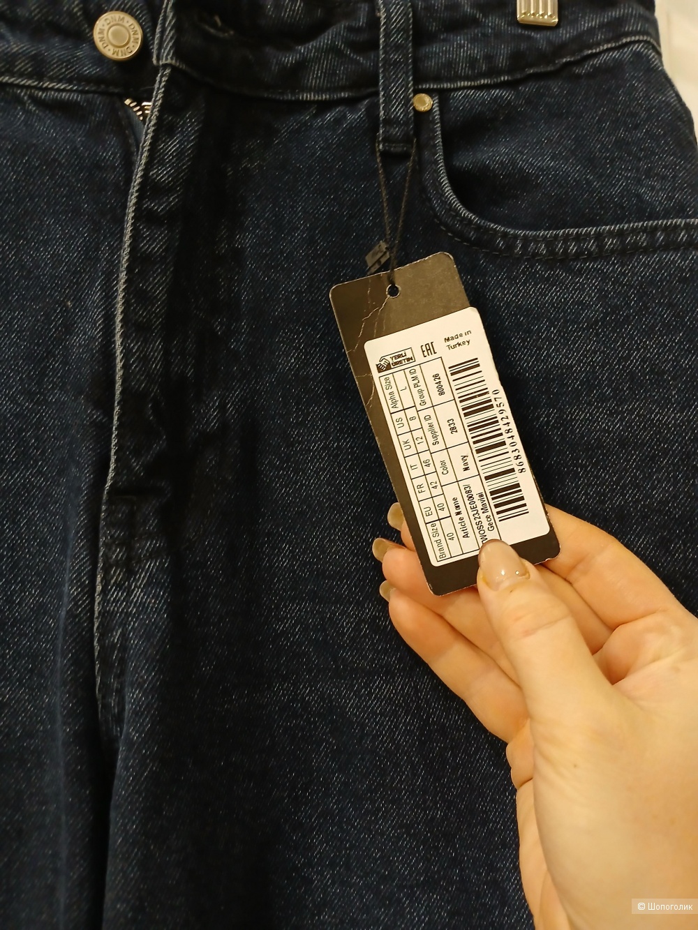 Джинсы Trendyol р.40