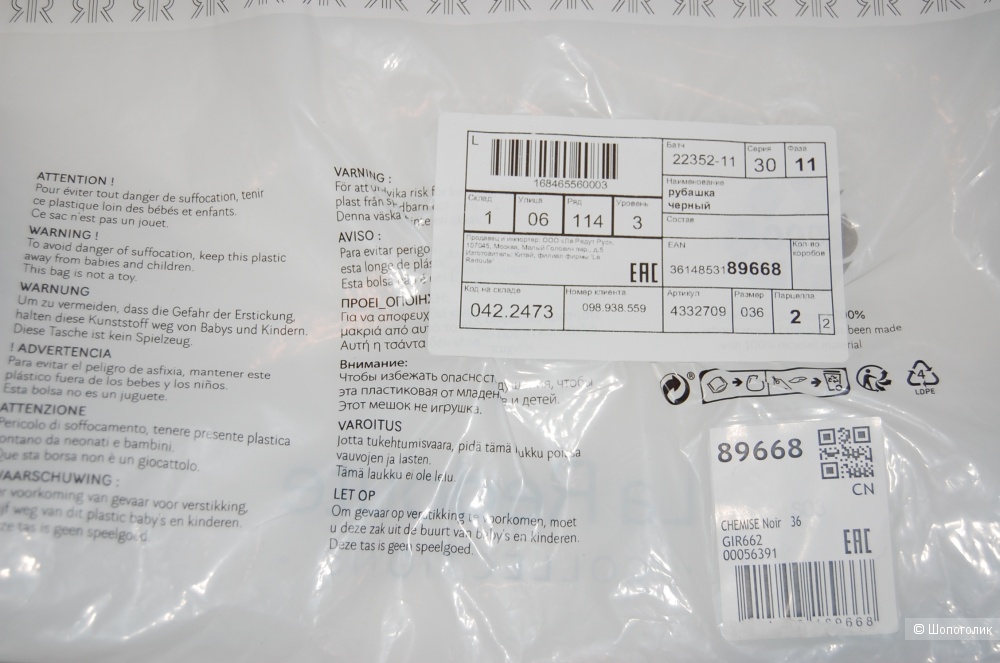 Блуза La Redoute 44-46