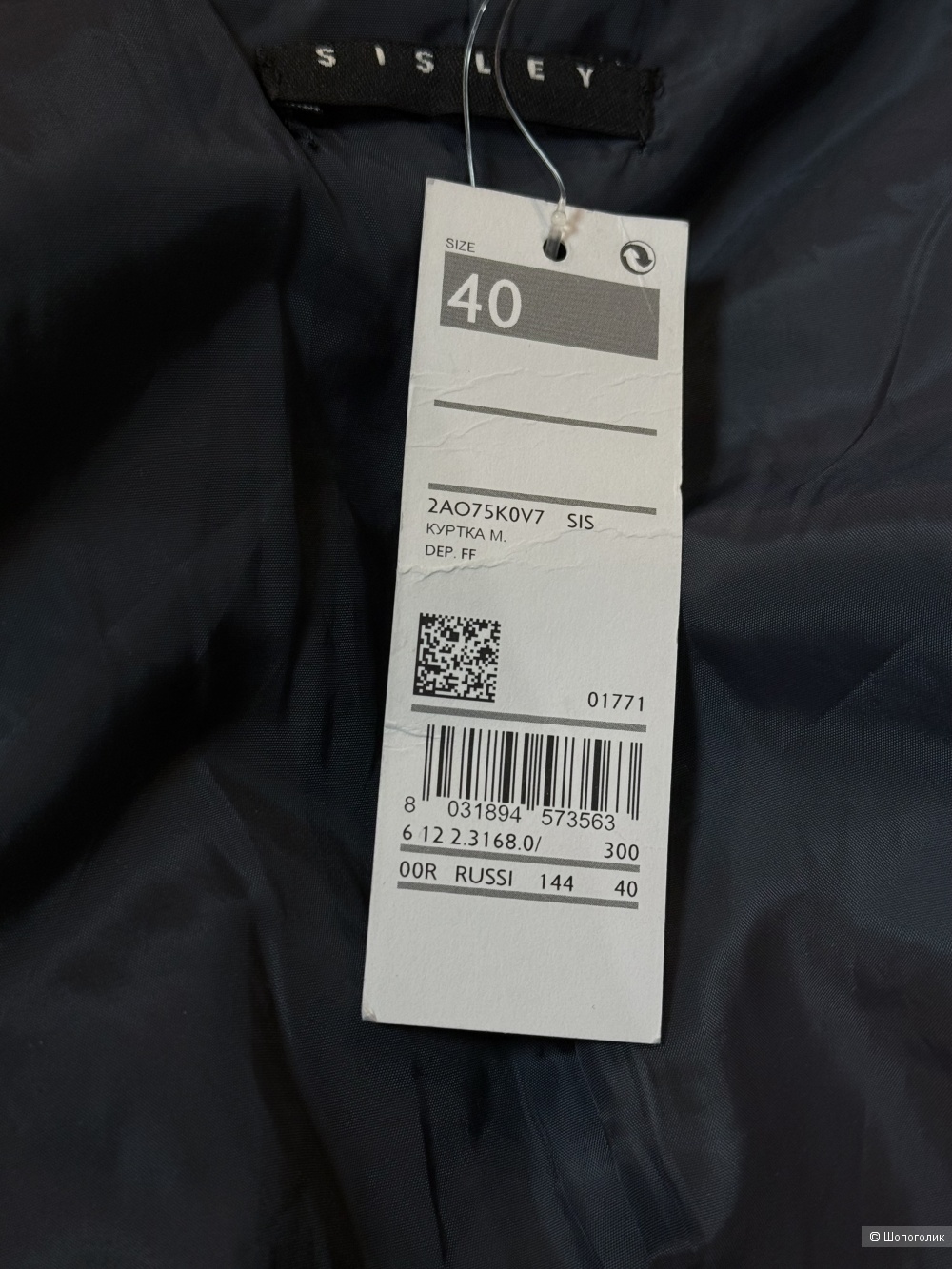Пуховое пальто Sisley маркировка 40