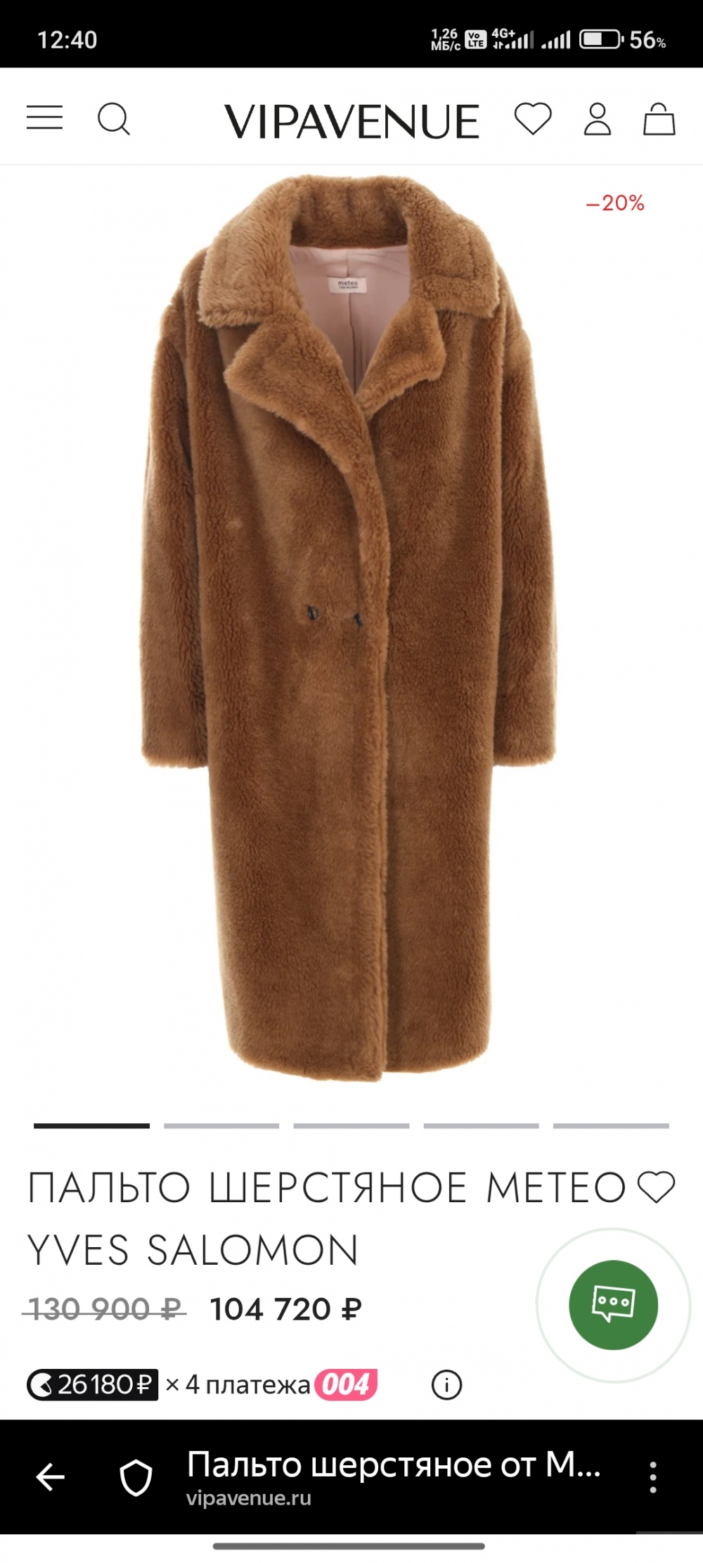 Шуба Yves Salomon meteo 42-46