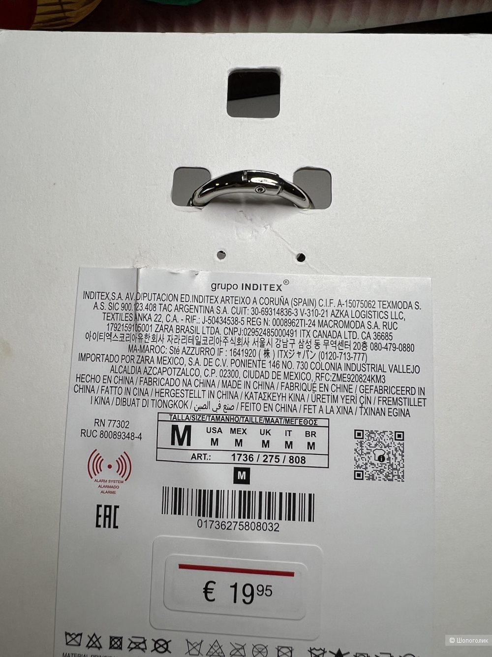 Брелок Zara с кошельком и помпоном