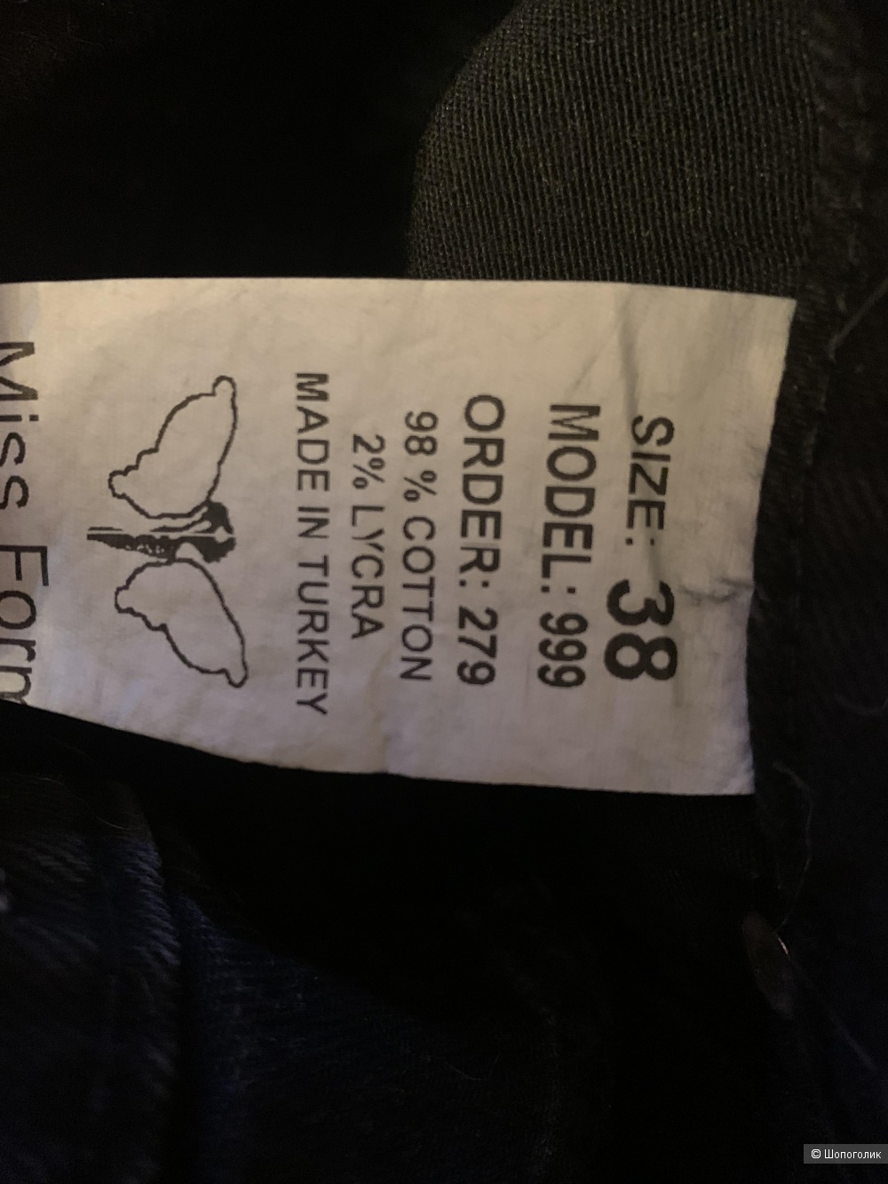 Джинсы Турция Miss Form Р.44