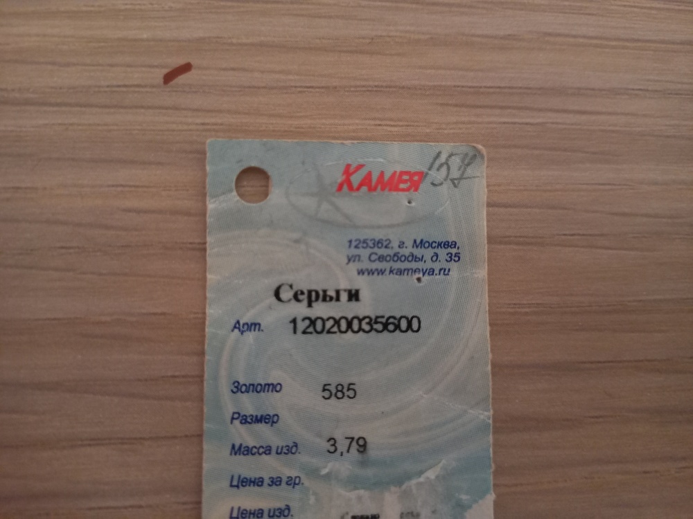 Золотые серьги с бриллиантами 585 пробы