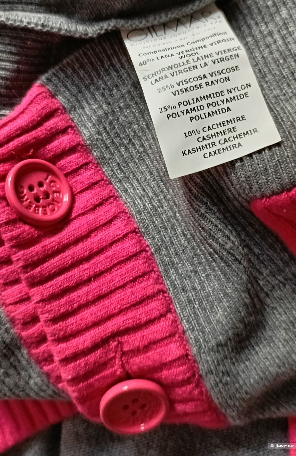 Кардиган Iceberg, р. S,