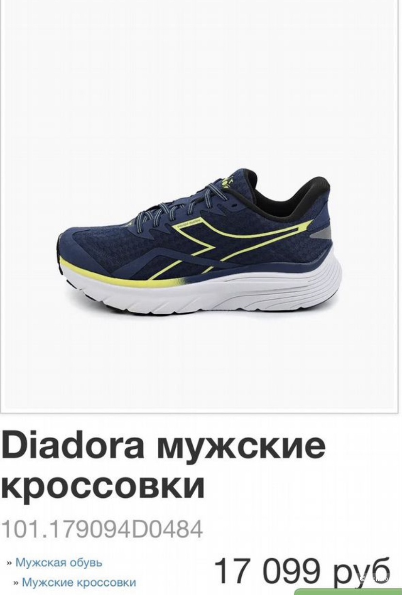 Кроссовки DIADORA eur 40,5