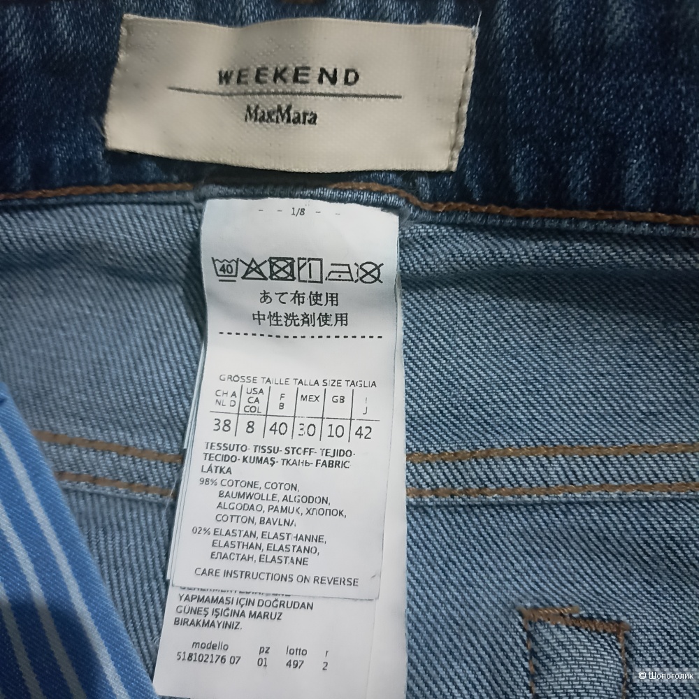 Max Mara Weekend джинсы р 44