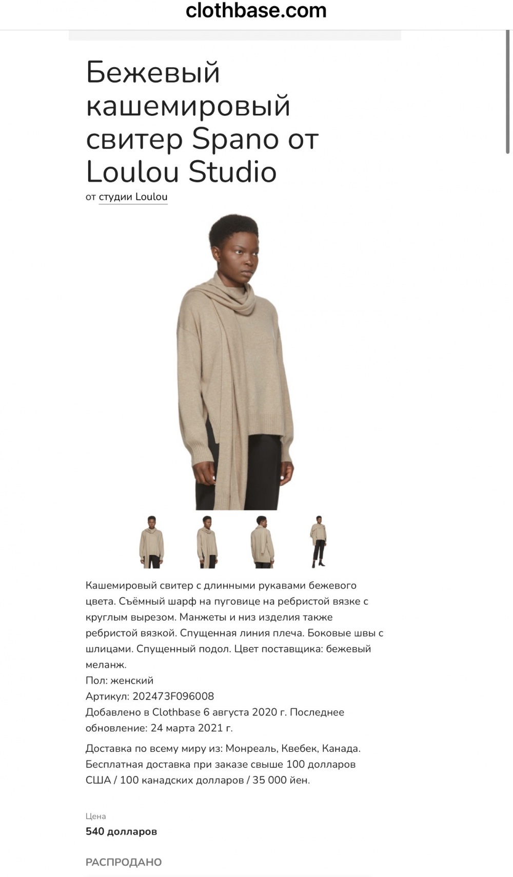 Джемпер Loulou studio размер s