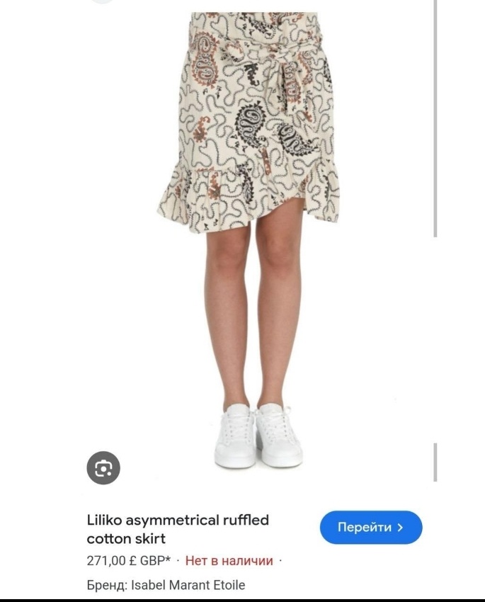 Юбка Isabel Marant Etoile, 40-44