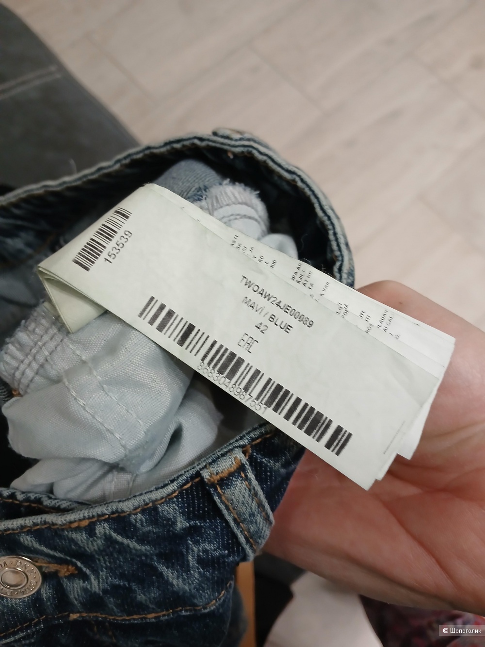 Джинсы Trendyol р.42