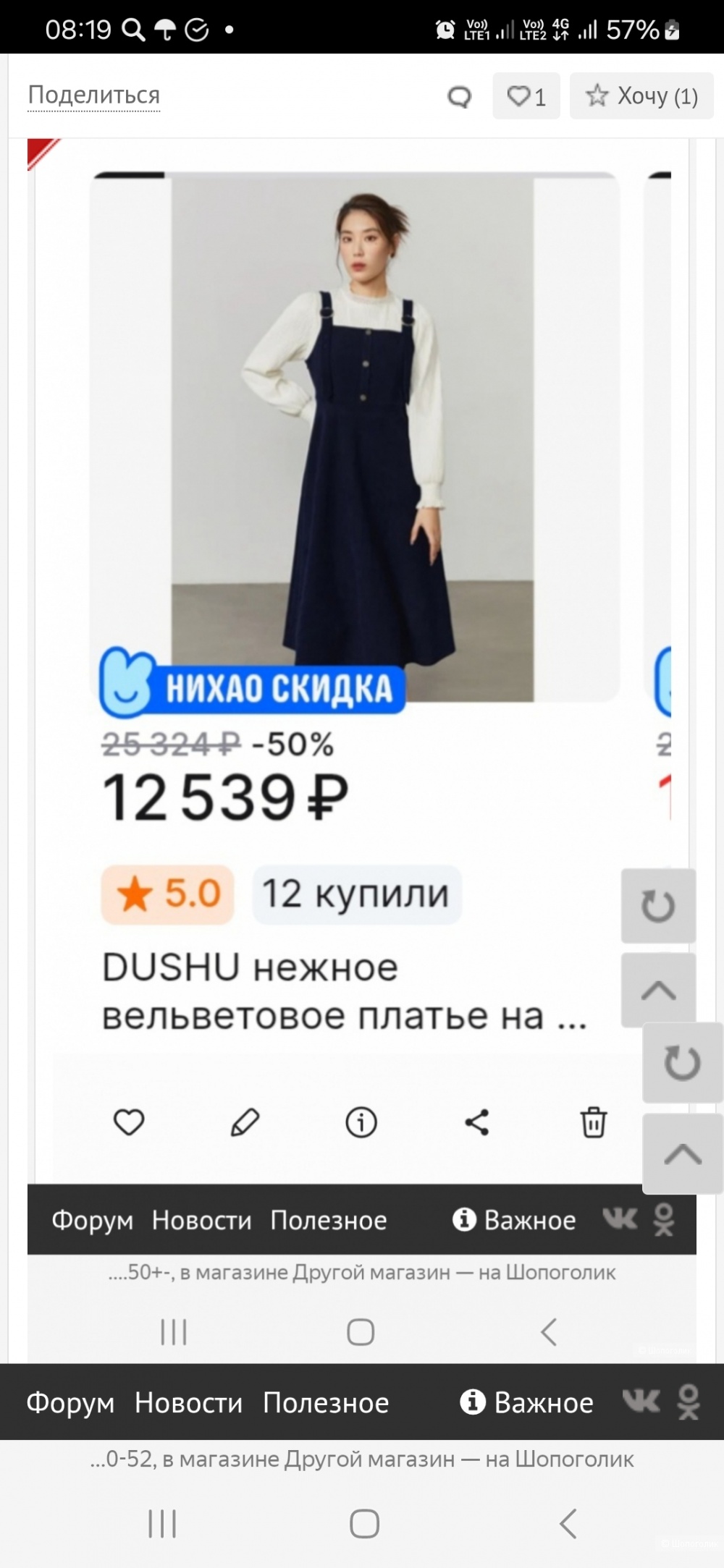 Юбка Dushu р.50-52