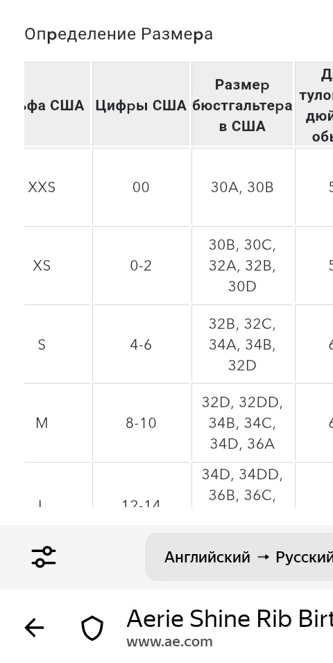 Купальник Aerie 46-48