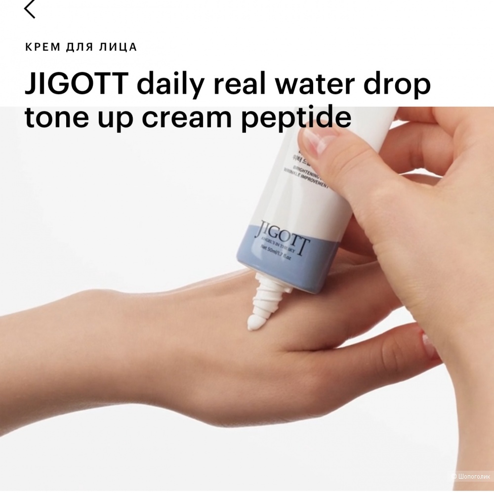 Крем для лица Jigott Корея