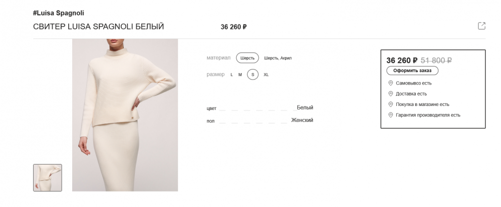 Luisa Spagnoli  , джемпер , S