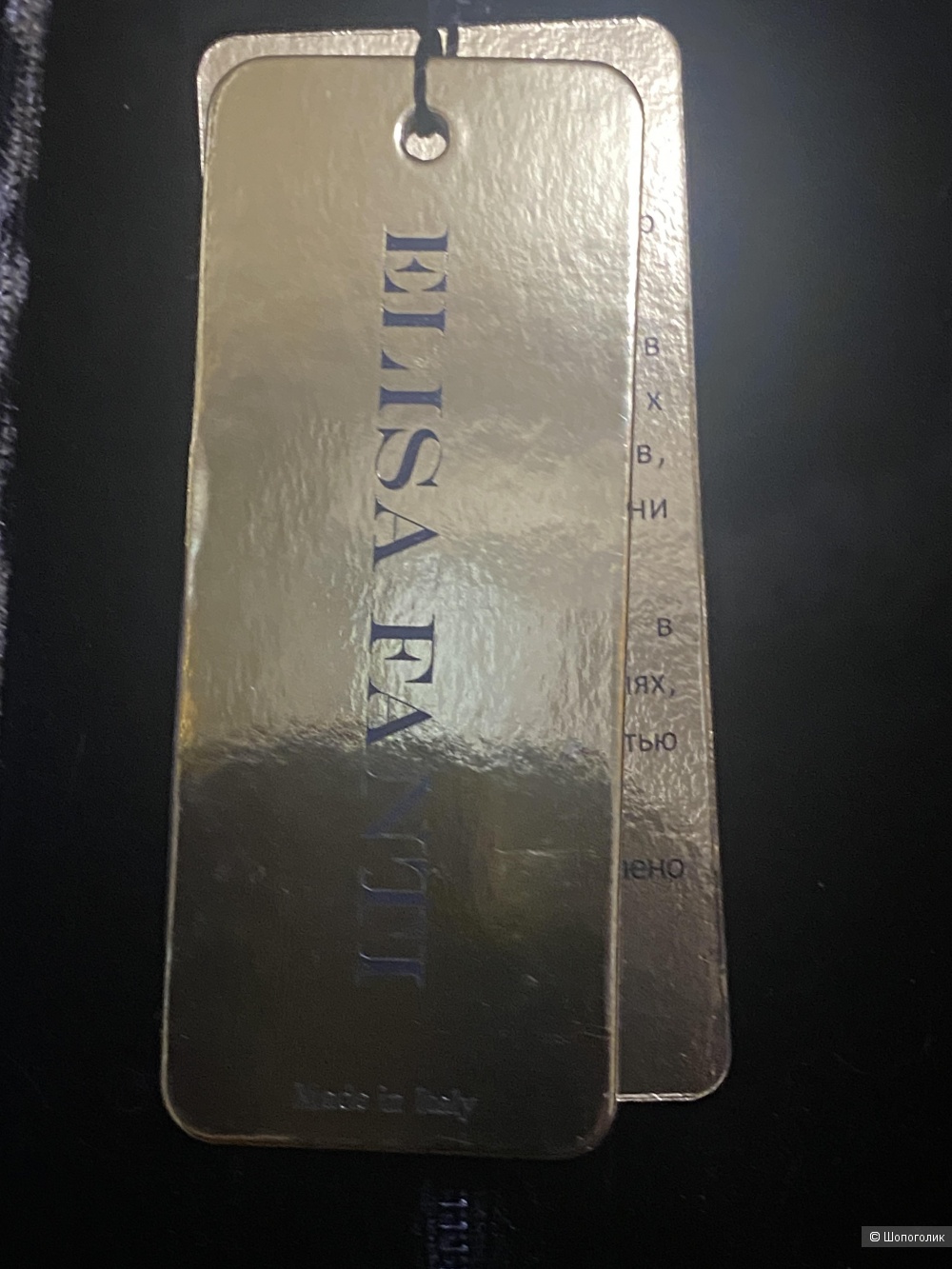 Бархатный костюм Elisa Fanti Сouture -52-54 и 54-56