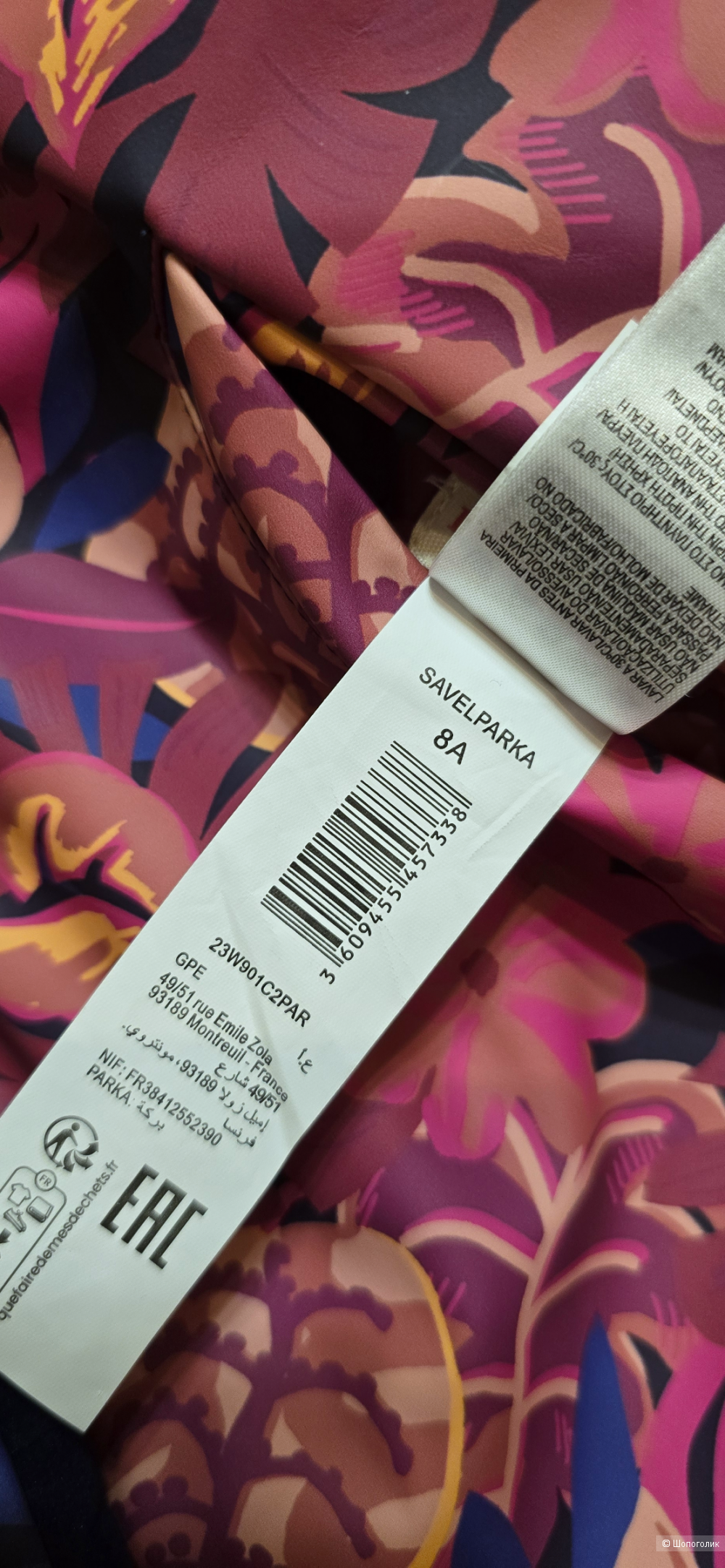 Куртка Du pareil au même 128