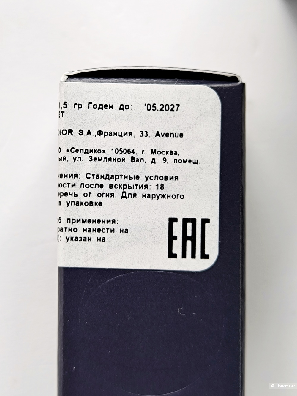 Миниатюра помады Dior nude look 100, 1.5 гр