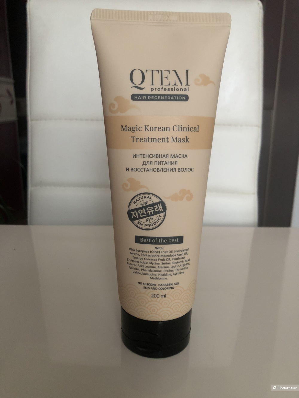 Интенсивная маска для питания и восстановления волос Qtem