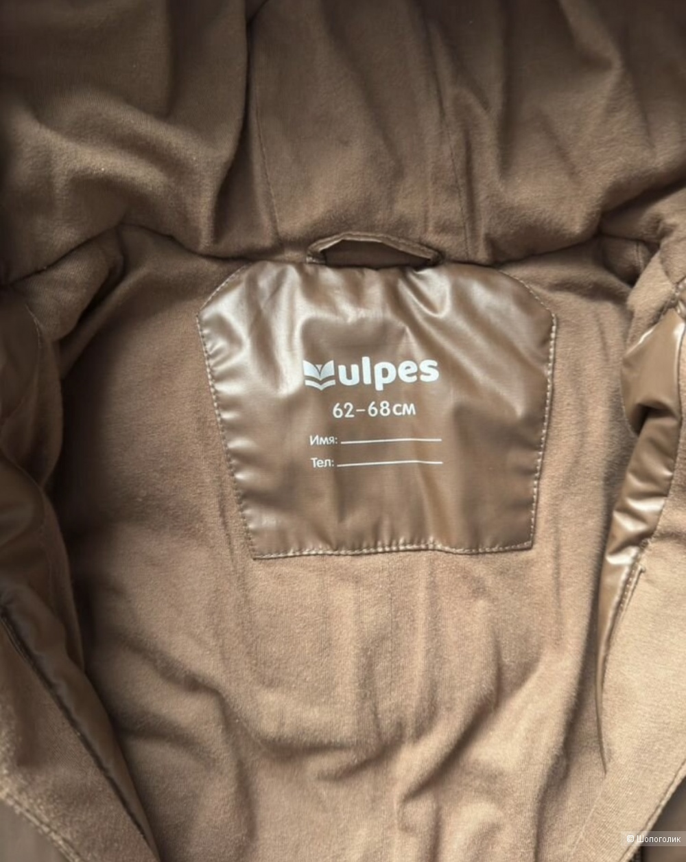 Комбинезон-конверт Vulpes(0-12)