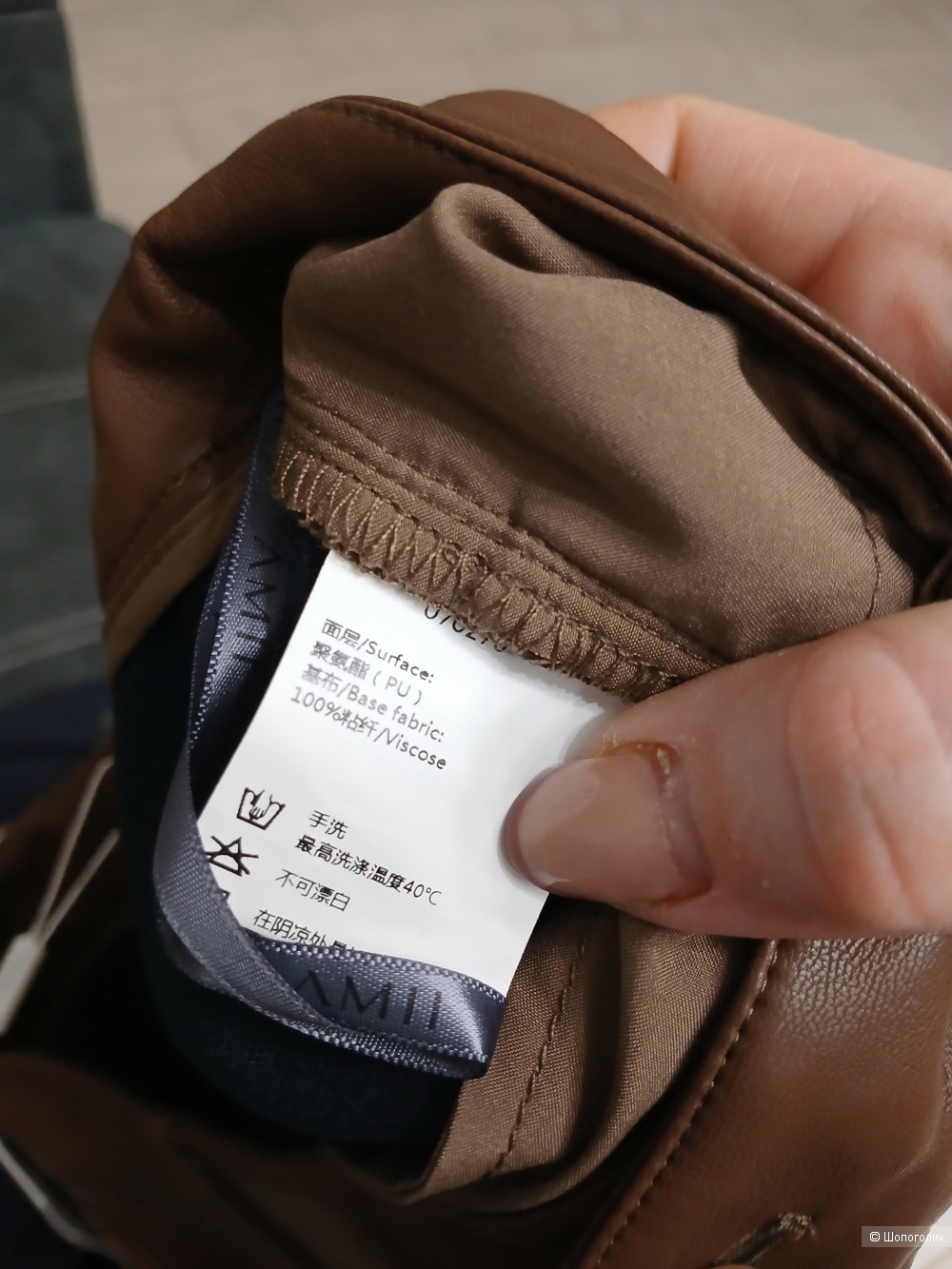 Брюки amii р.l