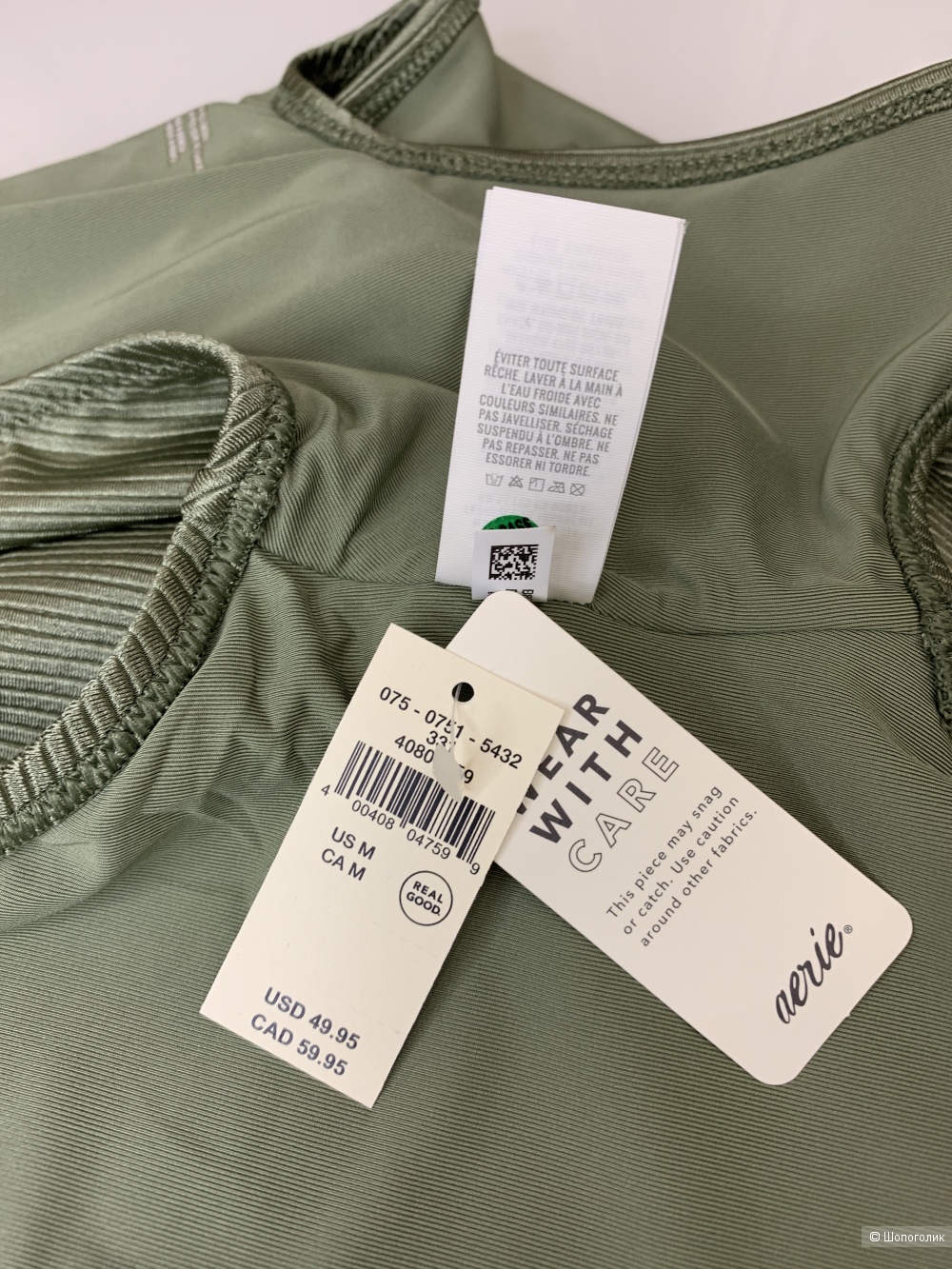 Купальник Aerie 46-48