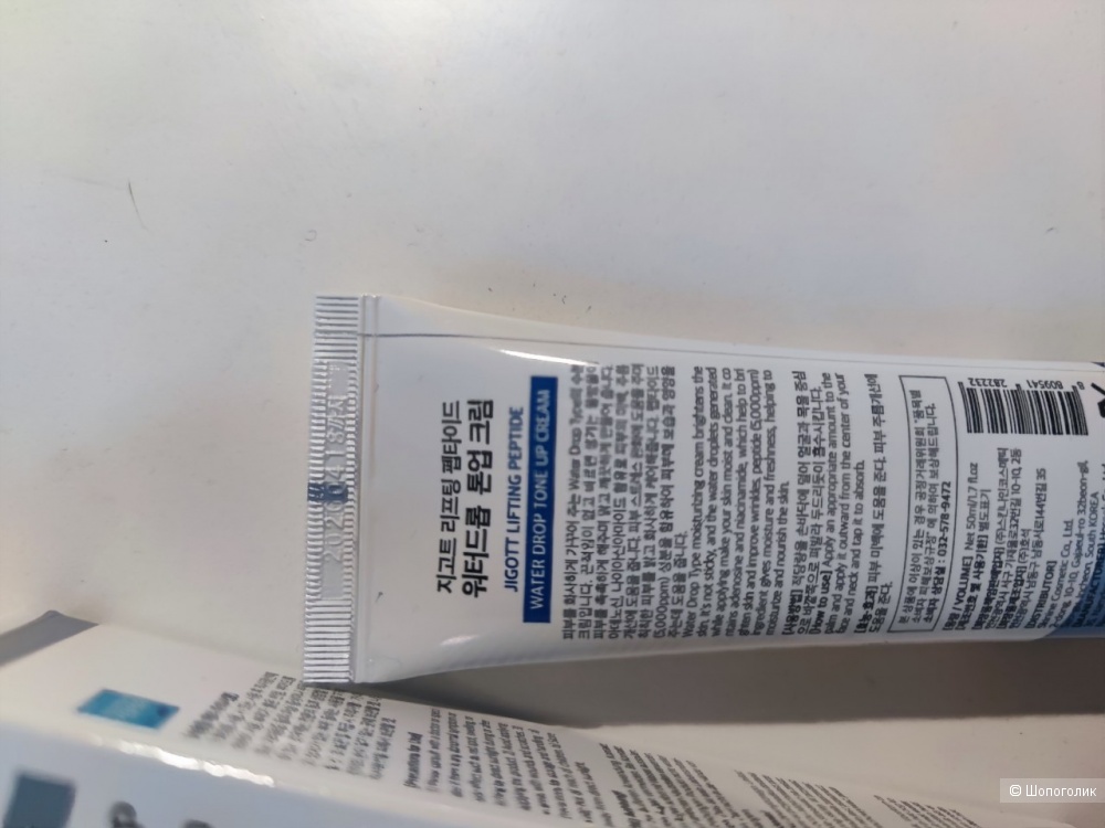 Крем для лица Jigott Корея