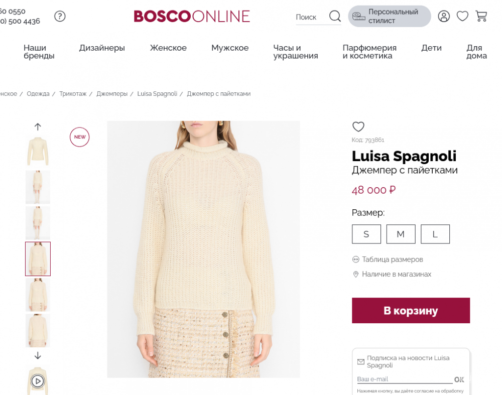 Luisa Spagnoli  , джемпер , S