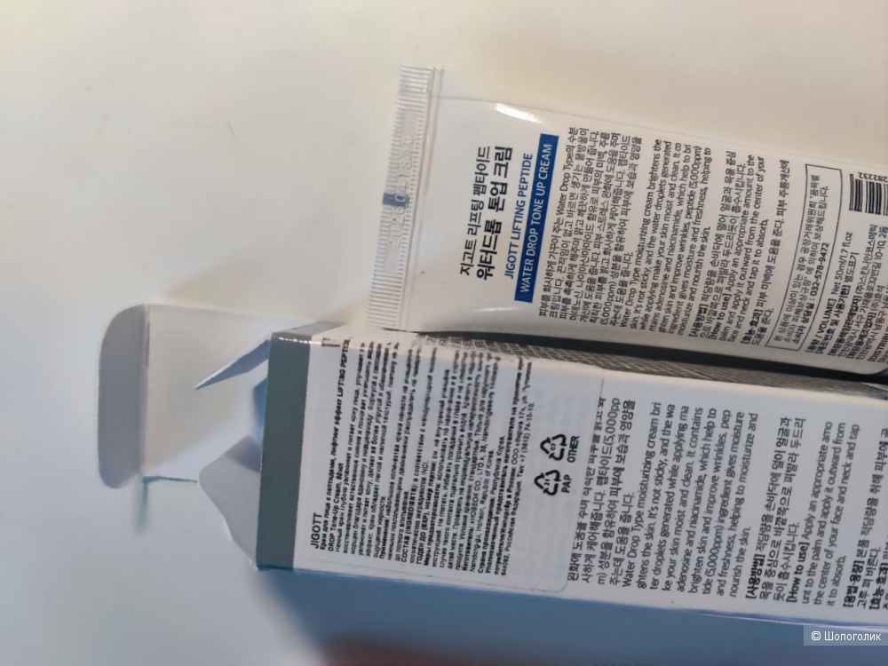 Крем для лица Jigott Корея