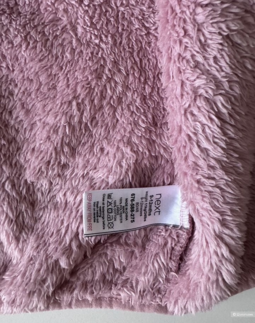 Куртка Next 9-12м