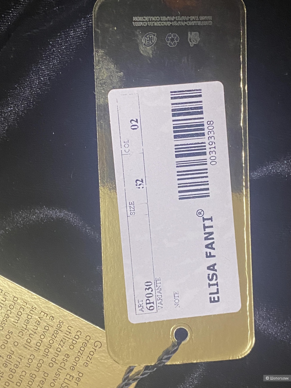 Бархатный костюм Elisa Fanti Сouture -52-54 и 54-56