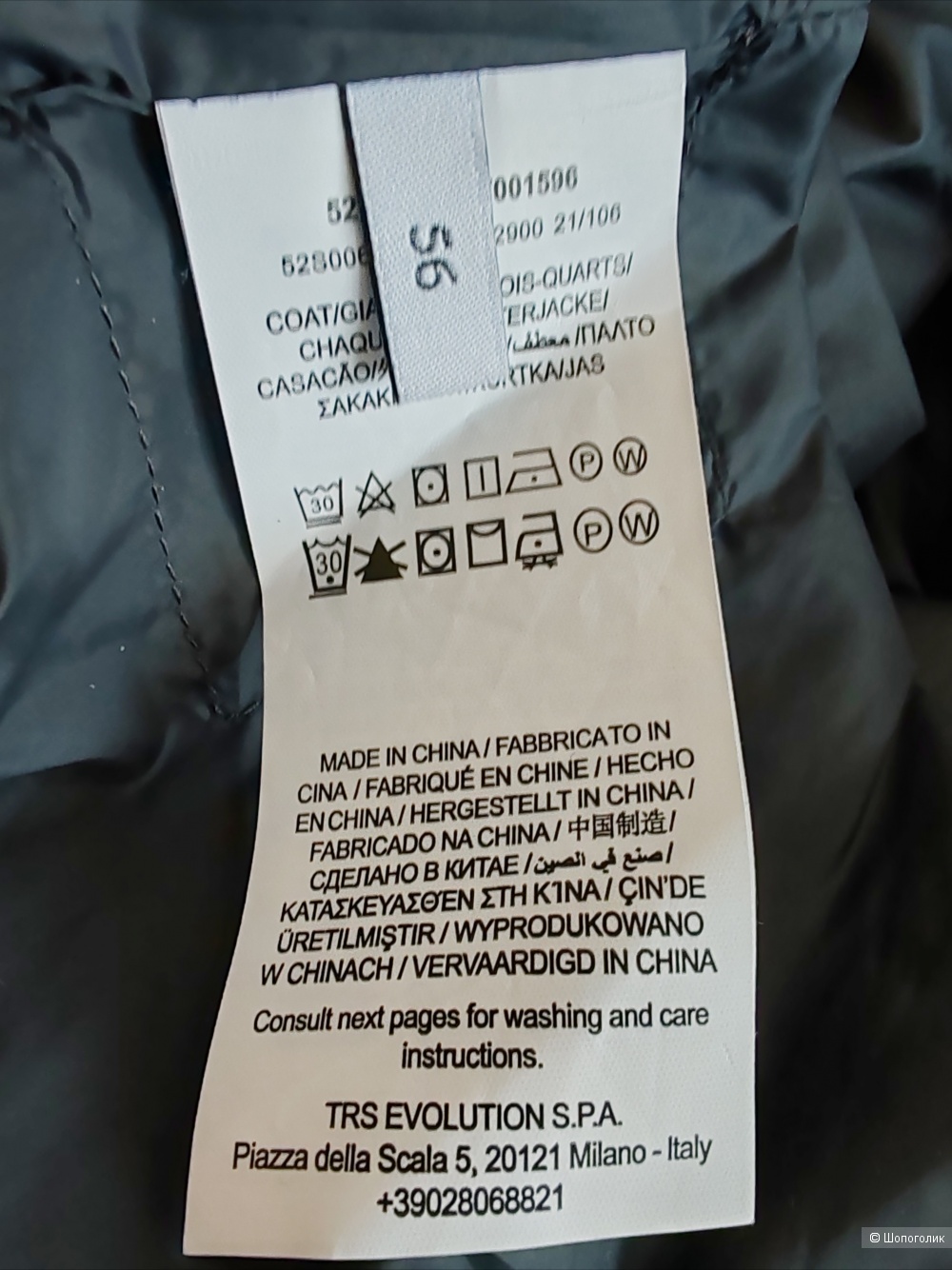 Пуховик Trussardi, размер 56 IT