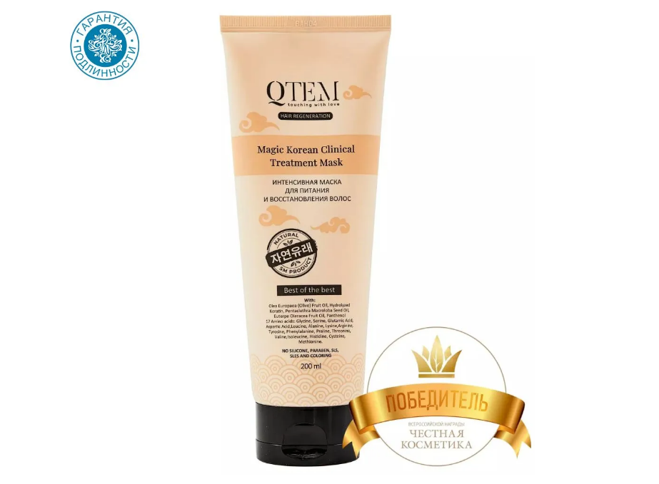 Интенсивная маска для питания и восстановления волос Qtem