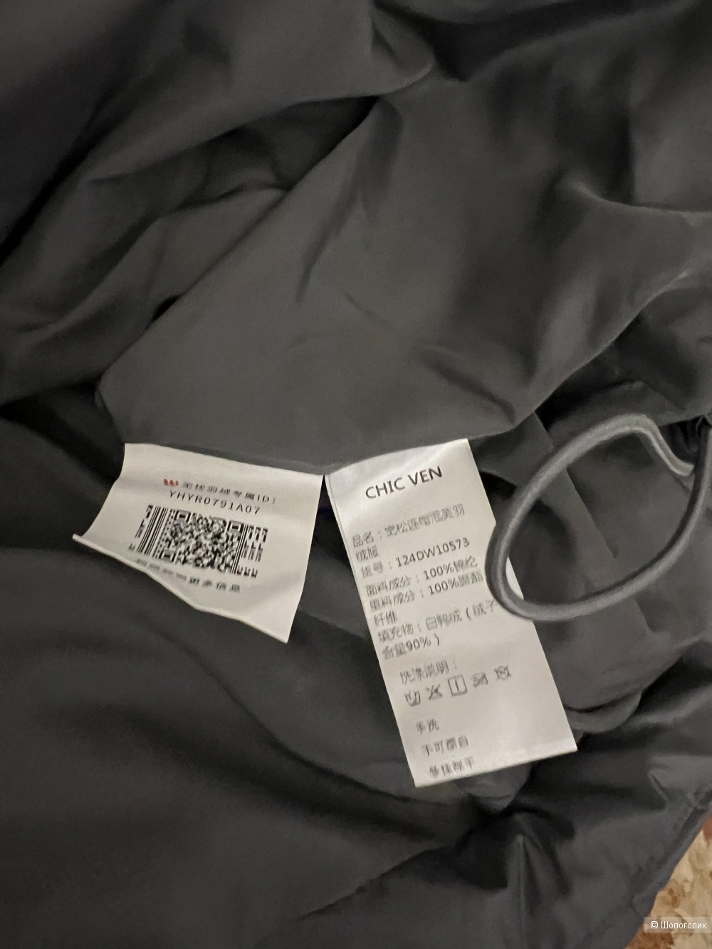 Пуховик CHIC VEN, oversize