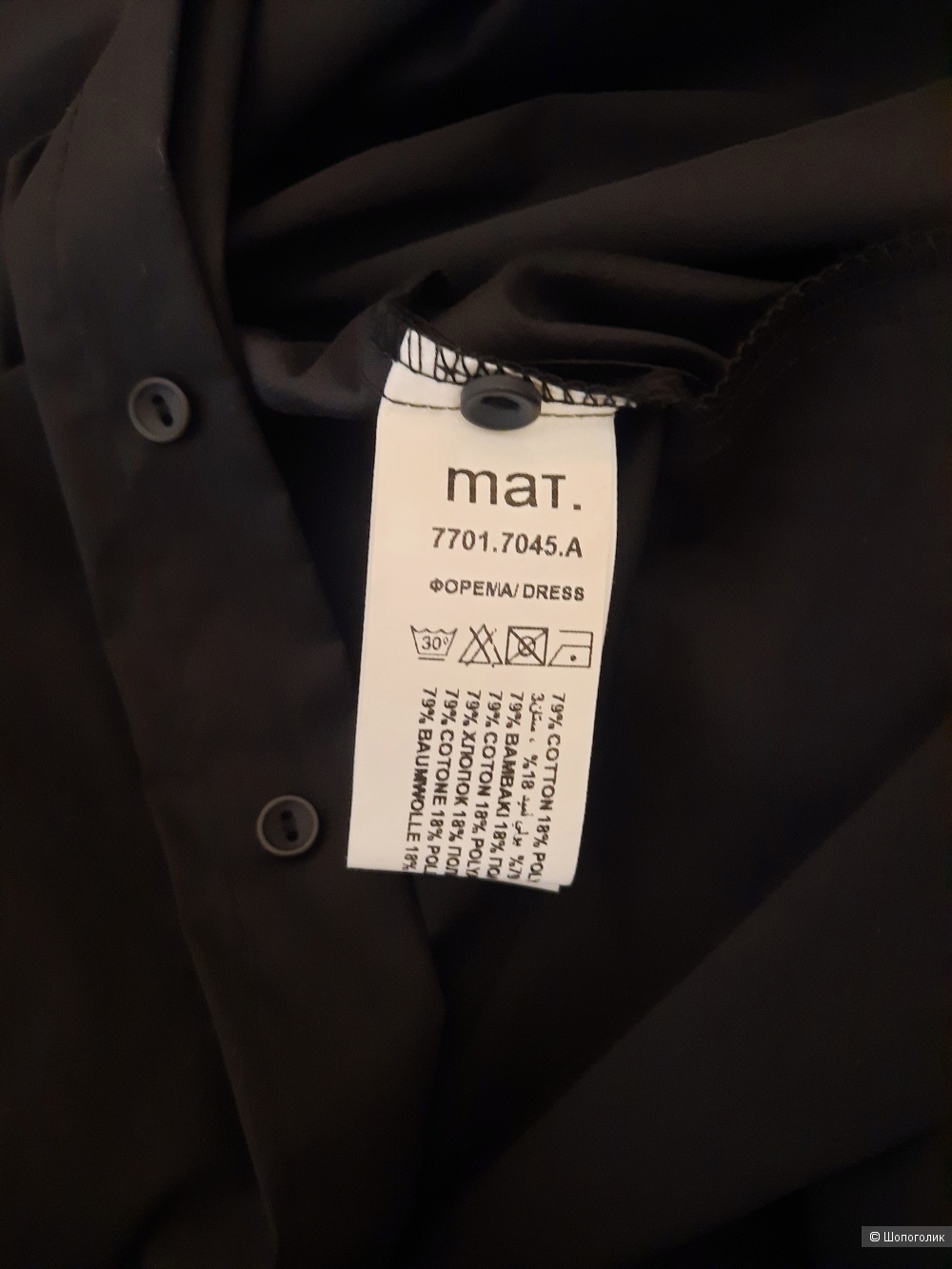 Платье Mat, размер L/XL