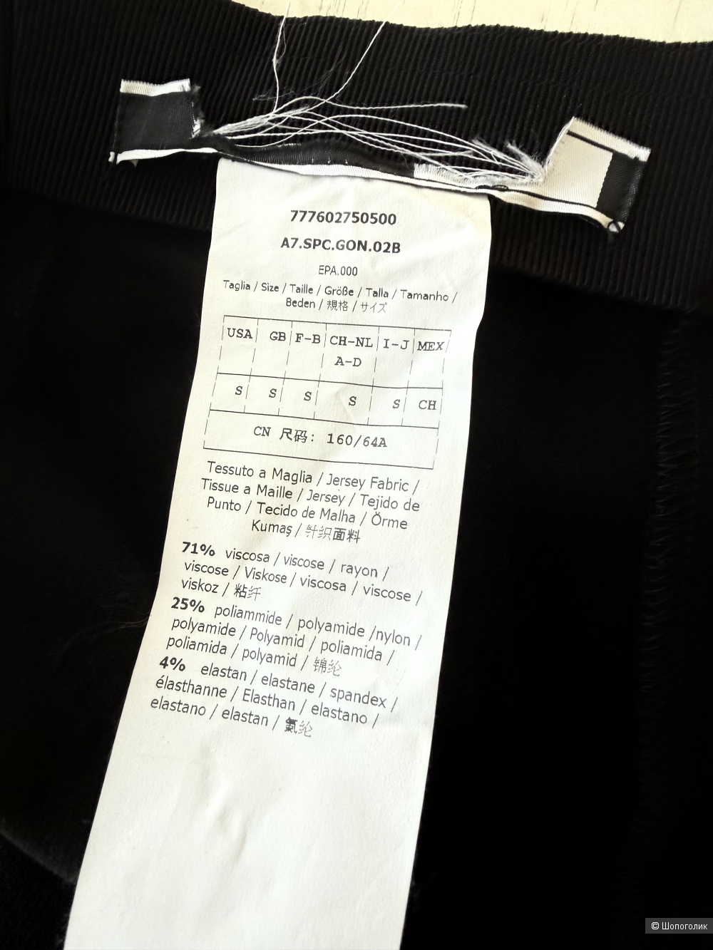 Юбка Sportmax размер s