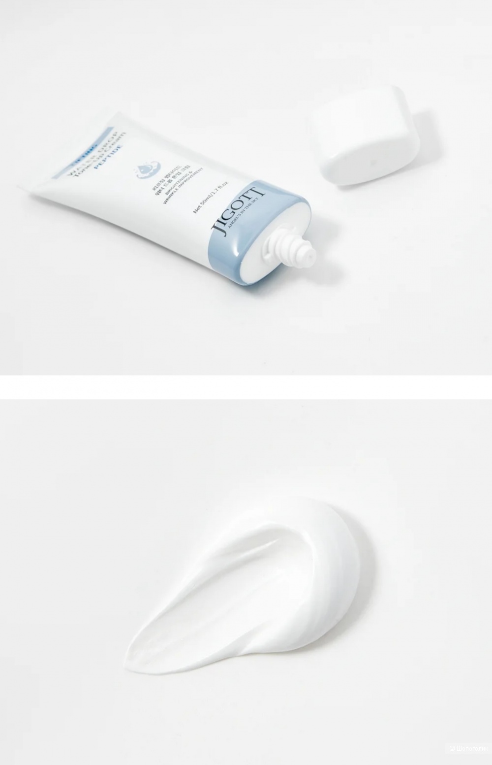 Крем для лица Jigott Корея