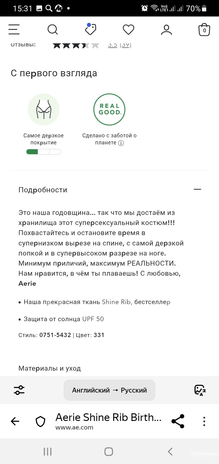 Купальник Aerie 46-48