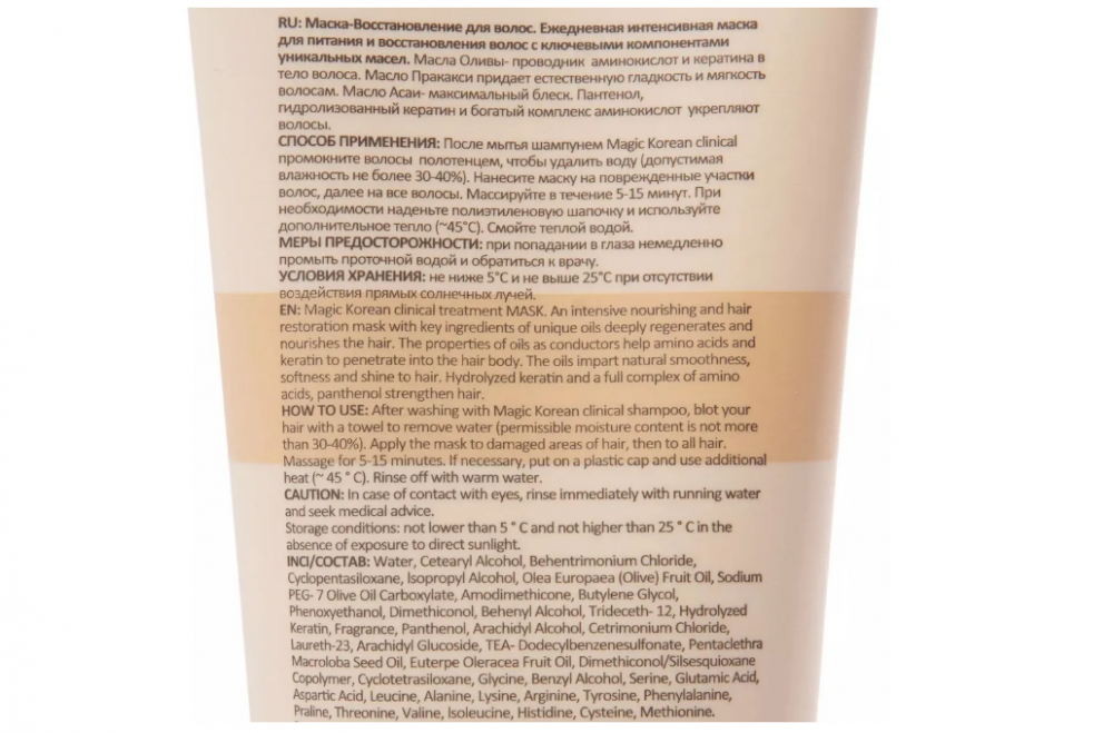 Интенсивная маска для питания и восстановления волос Qtem