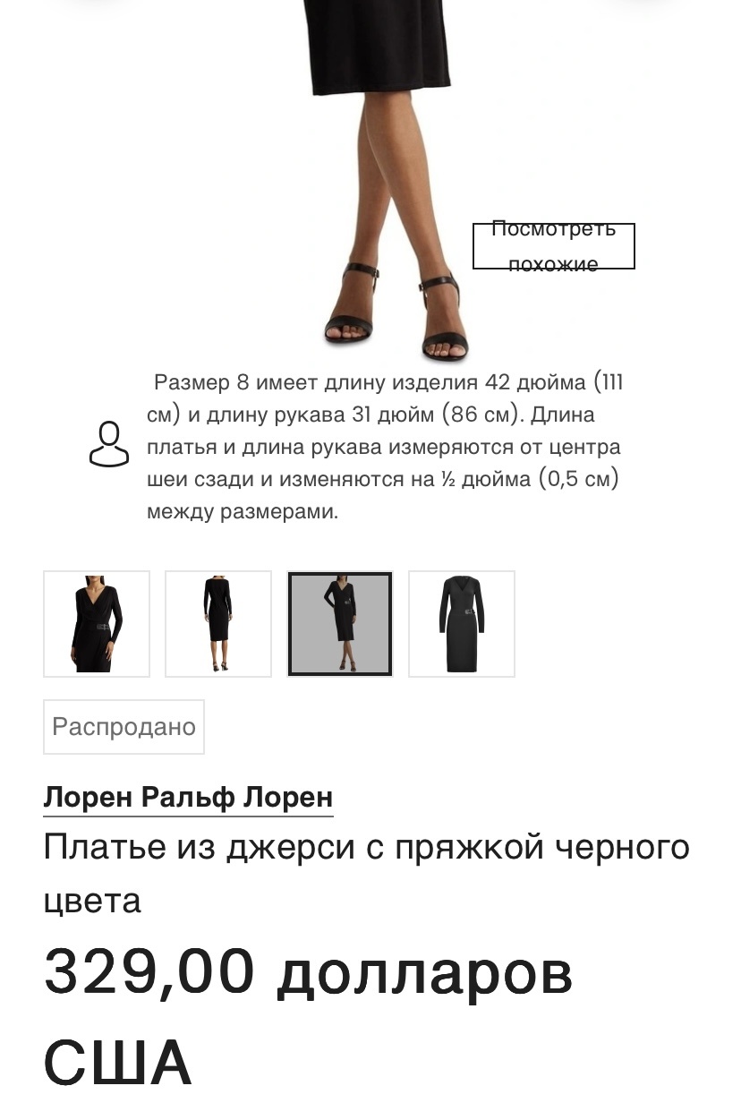 Шерстяное платье Lauren Ralph Lauren . Размер L.