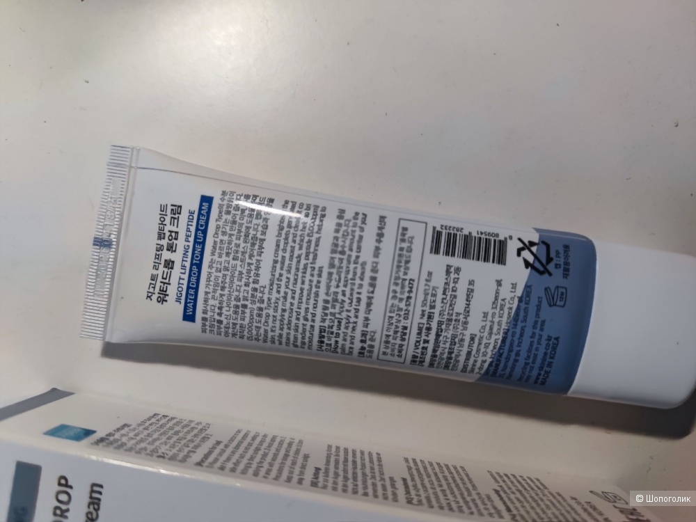 Крем для лица Jigott Корея