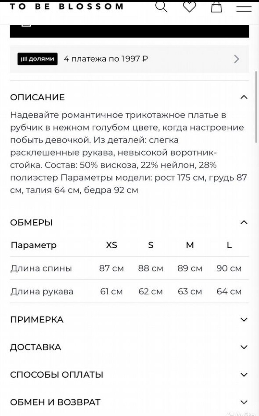 Платье To Be Blossom S