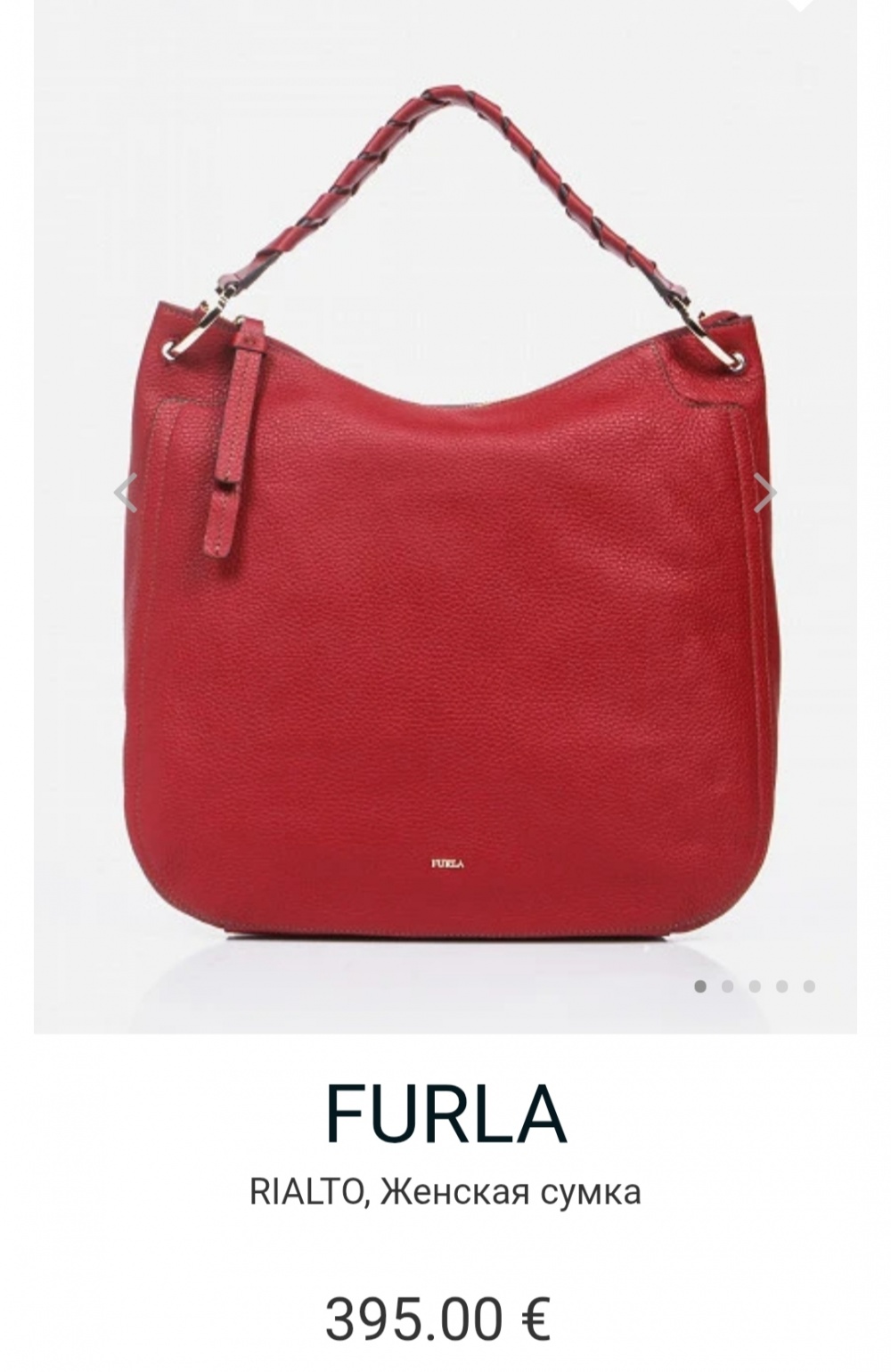 Сумка Furla, 30*33