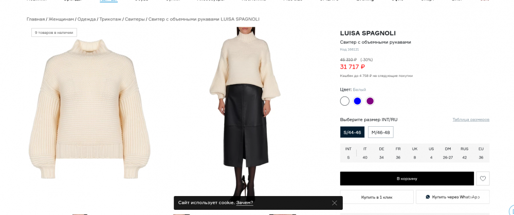 Luisa Spagnoli  , джемпер , S