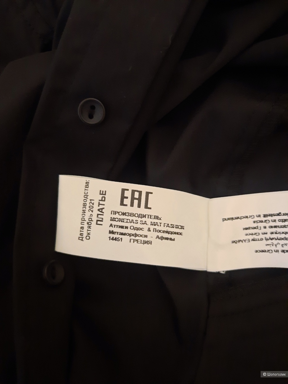 Платье Mat, размер L/XL