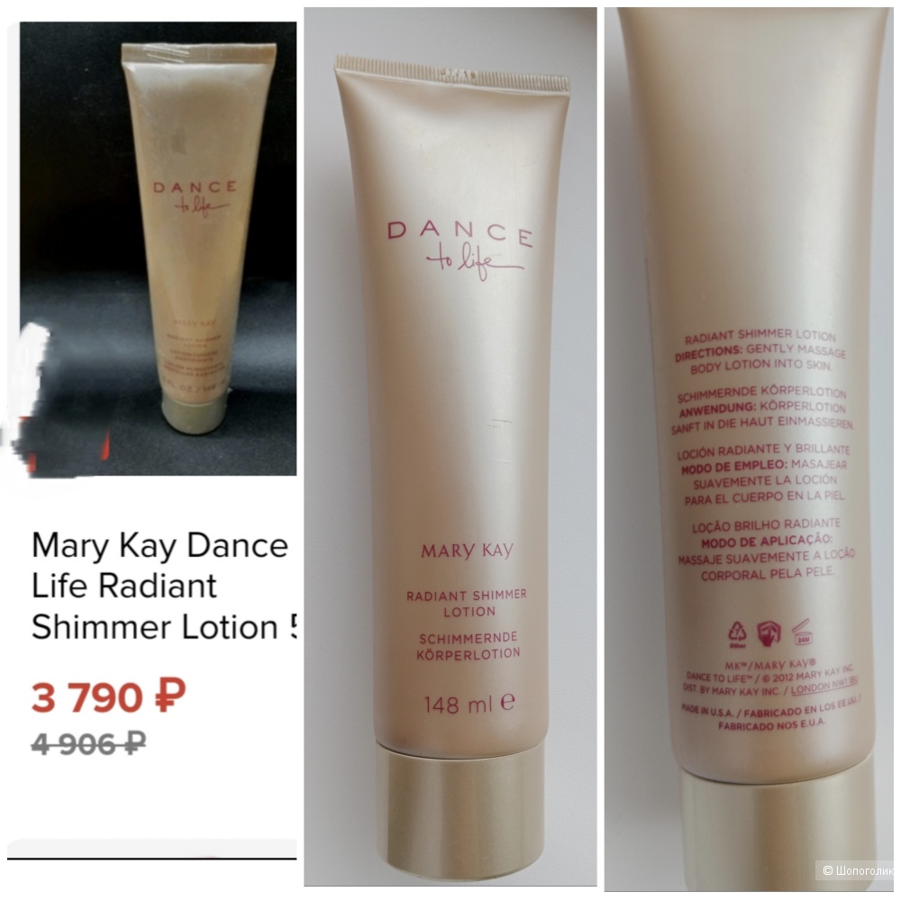 Парфюмированный лосьон Mary Kay с шиммером
