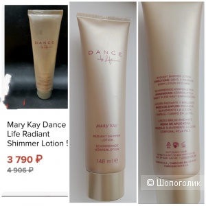Парфюмированный лосьон Mary Kay с шиммером